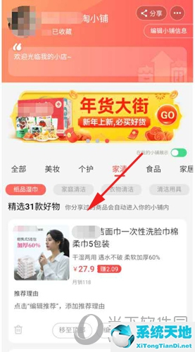 抖音無貨源怎么上架商品(淘寶店鋪怎么上架商品)