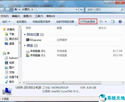 win7耳機插電腦沒聲音怎么辦