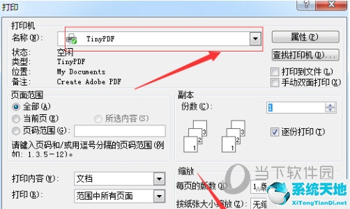 pdf轉(zhuǎn)換ofd格式在線轉(zhuǎn)換(jpg轉(zhuǎn)換成pdf格式)