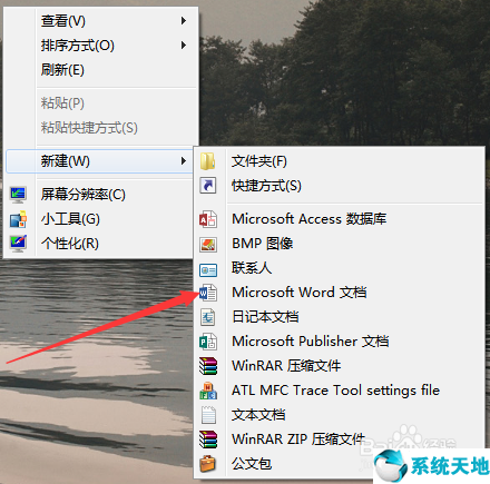 win7右鍵菜單沒有新建excel(win7鼠標右鍵新建沒有excel)