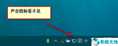 win10音量控制不見(jiàn)了如何解決