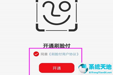 微信怎么設(shè)置面容支付(云閃付掃碼支付限額設(shè)置)