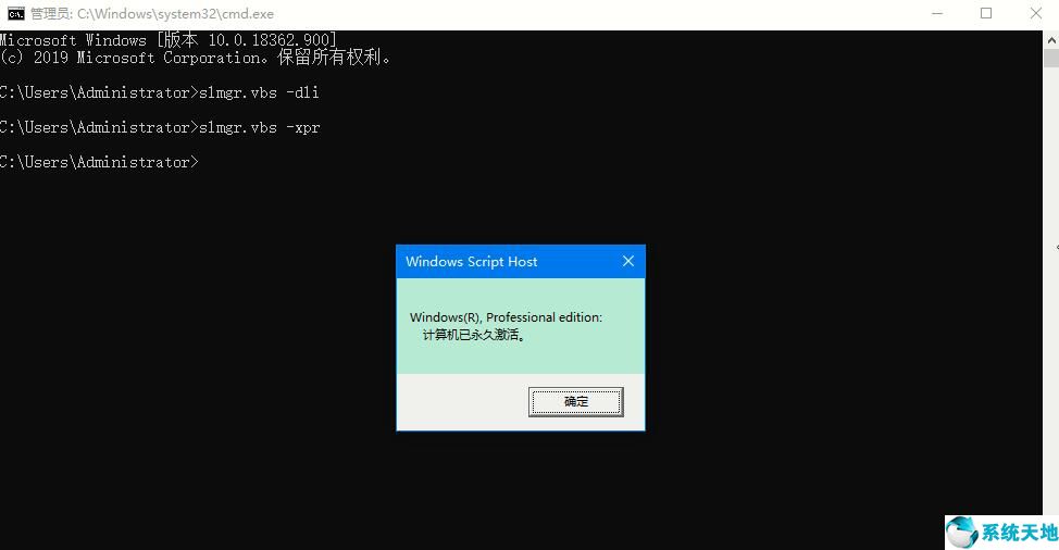 怎么查看win10是否永久激活(win10如何查看激活到期時(shí)間)