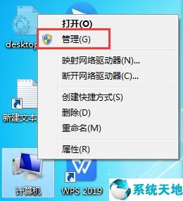 Win7系統(tǒng)如何設(shè)置以管理員身份運行