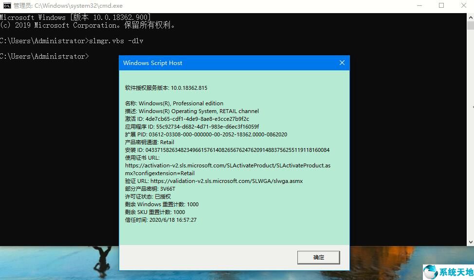 怎么查看win10是否永久激活(win10如何查看激活到期時(shí)間)