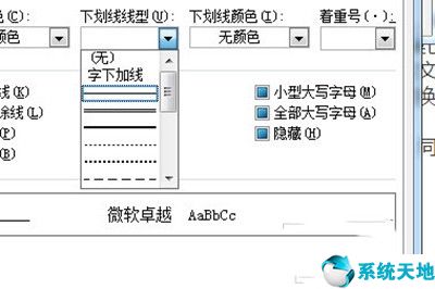 word里下劃線怎么打出來(lái)(填空題的下劃線怎么打在word里)