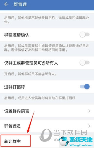 微信群主怎么轉讓(企業(yè)微信群如何轉讓群主身份)