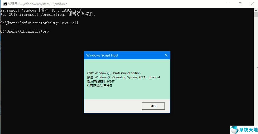 怎么查看win10是否永久激活(win10如何查看激活到期時(shí)間)