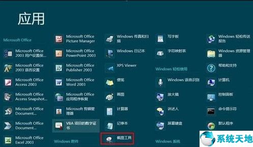 win8滑到右側(cè)出現(xiàn)設(shè)置菜單(win8如何設(shè)置菜單按鈕)