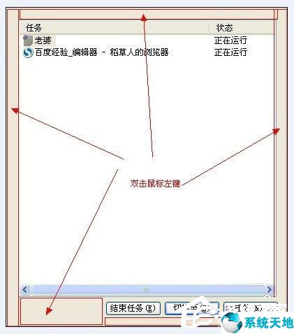 WinXP系統(tǒng)任務(wù)管理器顯示不全怎么辦