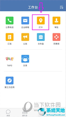 企業(yè)微信補打卡怎么操作視頻(企業(yè)微信打卡怎么改位置)