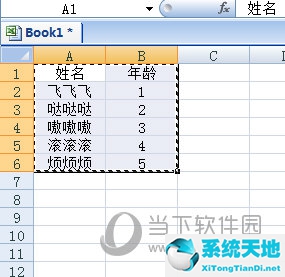 Excel表格怎么同步在PPT 粘貼選項了解下