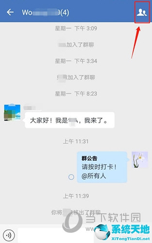 微信群主怎么轉讓(企業(yè)微信群如何轉讓群主身份)