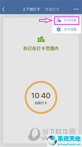 企業(yè)微信補打卡怎么操作視頻(企業(yè)微信打卡怎么改位置)