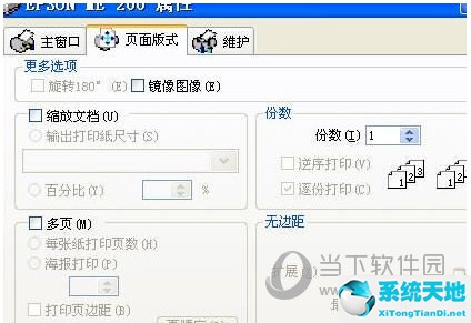 word2007如何雙面打印(office2007如何雙面打印)