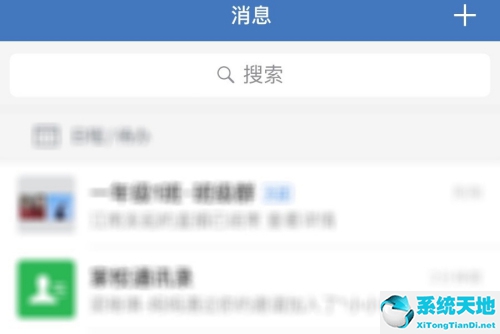 企業(yè)微信群被刪除成員還能保留刪除前的群信息嗎(企業(yè)微信群怎么刪除群成員)