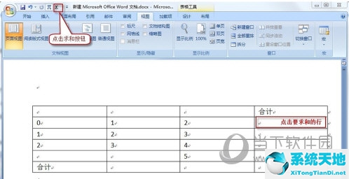 表格設(shè)置自動(dòng)求和(電子表格自動(dòng)求和不了怎么辦)