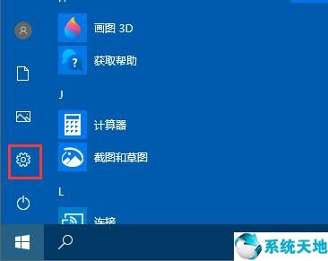 win10 c盤(pán)滿了怎么清理(win10系統(tǒng)c盤(pán)滿了怎么清理垃圾而不誤刪)