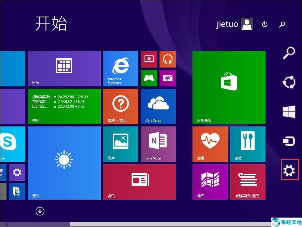 Win8電腦關機快捷鍵圖標設置方法