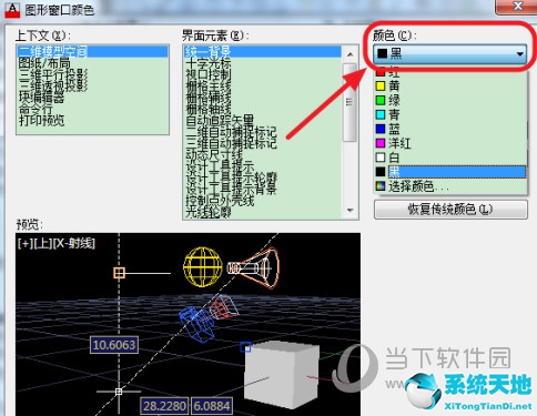 word文檔底色怎么改成白色(cad底色怎么變成白色)