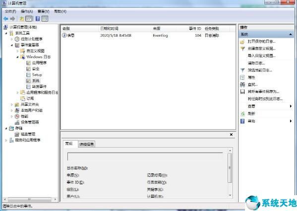 如何關(guān)閉win7日志備份(win7怎樣取消日志記錄)