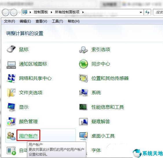 win7系統(tǒng)設(shè)置開機密碼(win7系統(tǒng)鎖屏密碼設(shè)置)