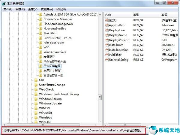 win7系統(tǒng)如何清理注冊表殘留數(shù)據(jù)(win7自帶注冊表清理)