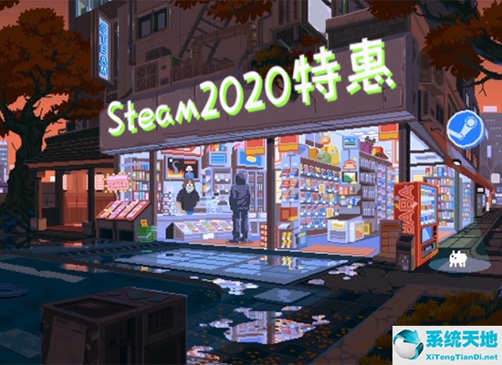 steam冬季促銷2020必買單機(steam打折時間表2020年9月以后)