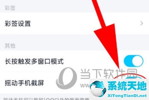 qq搖動截屏沒反應(qq怎么設置搖一搖截屏)