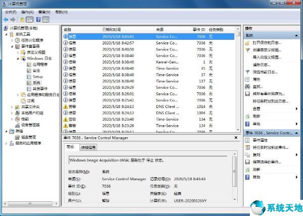 如何關(guān)閉win7日志備份(win7怎樣取消日志記錄)