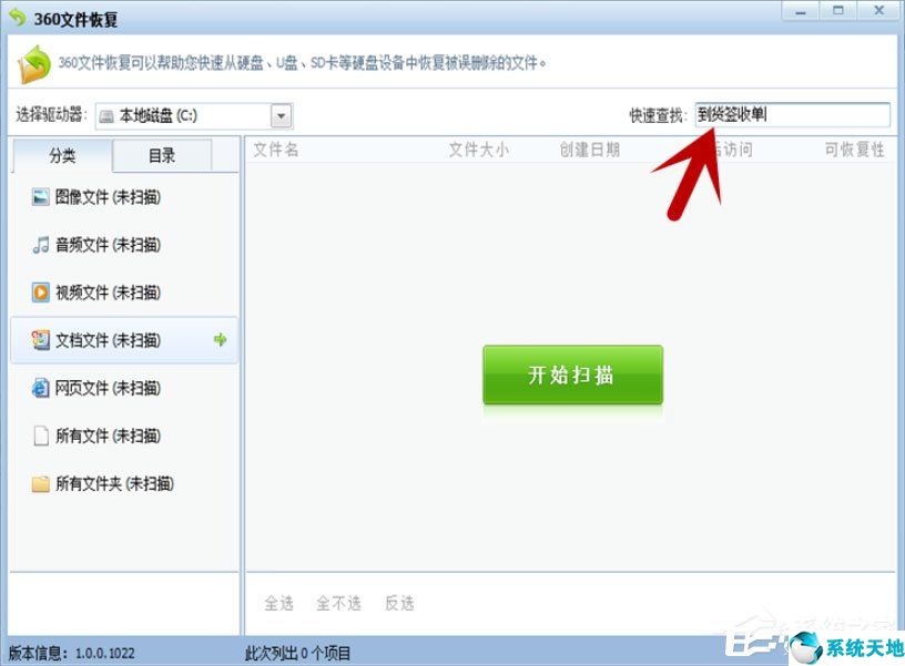 win7如何恢復(fù)已經(jīng)刪除的文件(win7系統(tǒng)如何恢復(fù)刪除的文件)