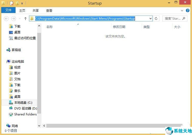 Win8系統(tǒng)如何添加開機啟動項