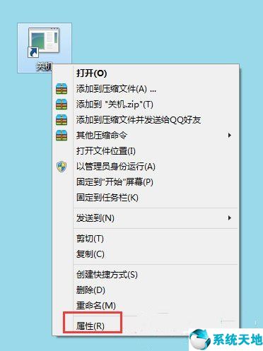 Win8電腦關(guān)機(jī)快捷鍵圖標(biāo)設(shè)置方法