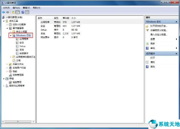 如何關(guān)閉win7日志備份(win7怎樣取消日志記錄)