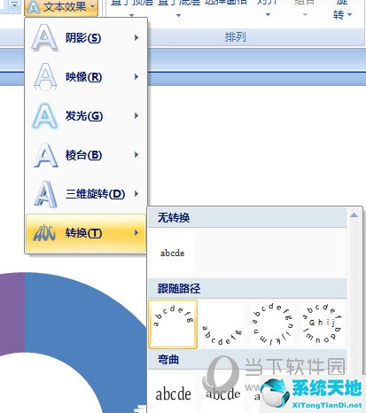 ppt環(huán)形文字怎么做(ppt怎么設(shè)置環(huán)形文字)