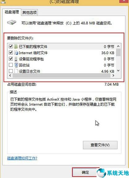 win8系統(tǒng)清理系統(tǒng)垃圾(win7系統(tǒng)怎么清理c盤(pán))