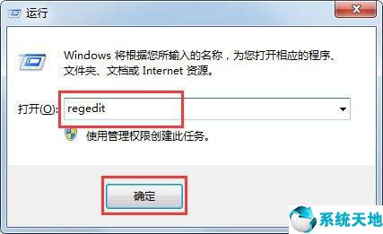 win7系統(tǒng)如何清理注冊(cè)表殘留數(shù)據(jù)(win7自帶注冊(cè)表清理)