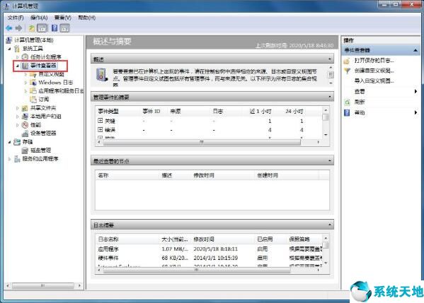 如何關(guān)閉win7日志備份(win7怎樣取消日志記錄)