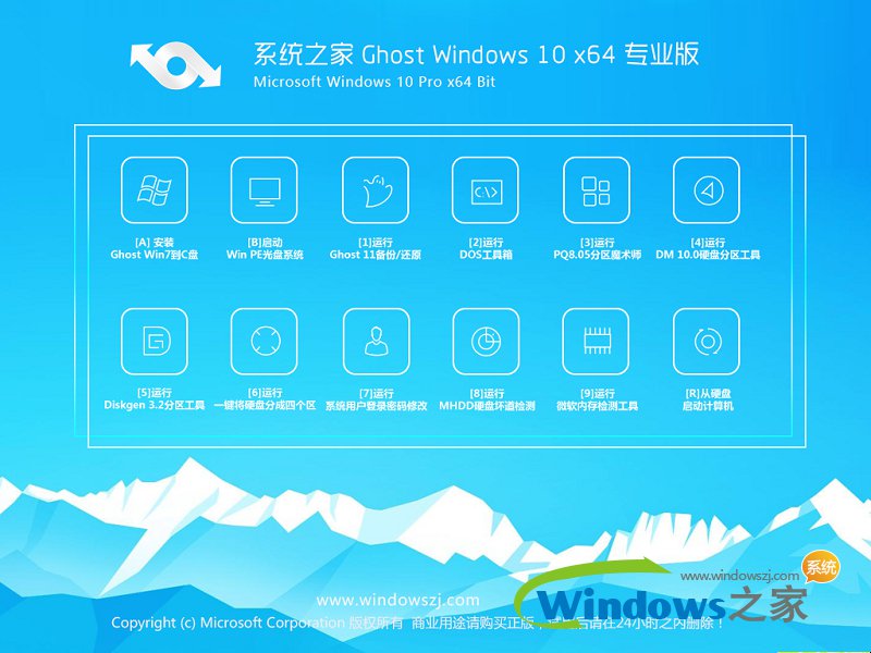 系統(tǒng)之家windows10筆記本系統(tǒng)下載(系統(tǒng)之家win10系統(tǒng)純凈版)