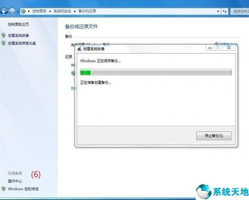 windows7沒(méi)有備份怎么還原c盤(pán)(win7怎么備份還原c盤(pán))