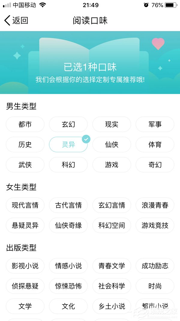 qq閱讀怎么設(shè)置推薦(qq閱讀怎么設(shè)置閱讀速度)