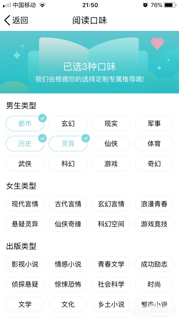 qq閱讀怎么設(shè)置推薦(qq閱讀怎么設(shè)置閱讀速度)