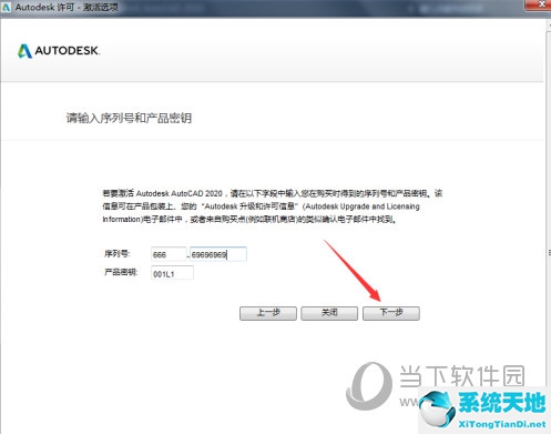 autocad 2020注冊機(jī)激活教程(autocad2020激活碼有誤怎么辦)