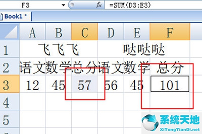 excel向下跨行填充公式(excel向下填充公式跟上一行一樣的內(nèi)容)