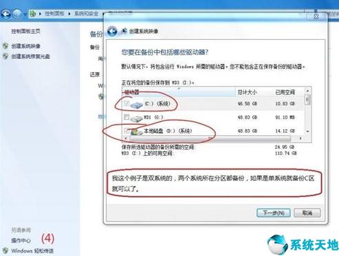 windows7沒(méi)有備份怎么還原c盤(pán)(win7怎么備份還原c盤(pán))