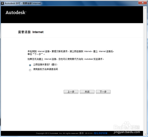 autocad2014輸入激活碼有問題(autocad2014序列號(hào)和密鑰在哪里)