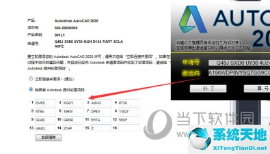 autocad 2020注冊機(jī)激活教程(autocad2020激活碼有誤怎么辦)