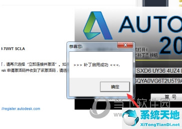 autocad 2020注冊機(jī)激活教程(autocad2020激活碼有誤怎么辦)