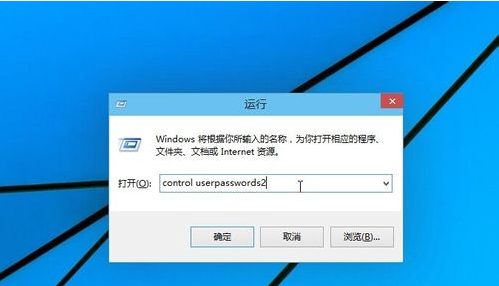 win10開機密碼取消的方法 （圖文）