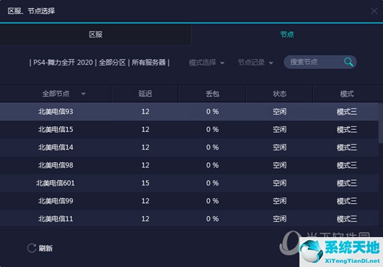 uu加速器怎么加速的(手機uu加速器玩舞力全開)